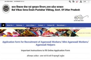 UP Anganwadi Bharti 2021