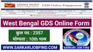 West Bengal GDS Vacancy 2021