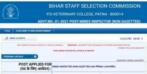 Bihar Mines Inspector Vacancy 2021
