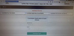 Rajasthan Deled Result 2021