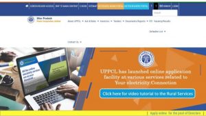 UPPCL Jobs 2022