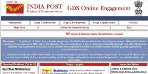 J & K GDS Recruitment 2021