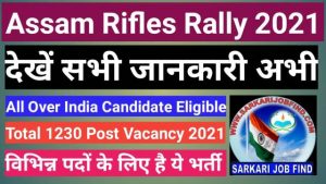 Assam Rifles Rally Admit Card 2021