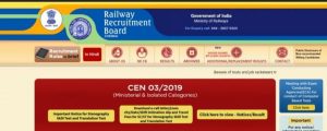 Railway Bharti 2021