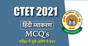 CTET Hindi Practice SET 2021