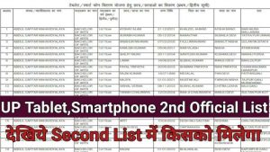 UP Tablet Smartphone List