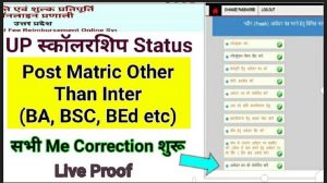 up scholarship correction