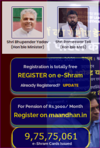 E Shram Card Registration
