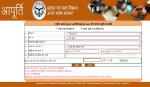 UP Ration Card