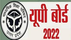 UP Board 2022