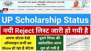 UP Scholarship Status New