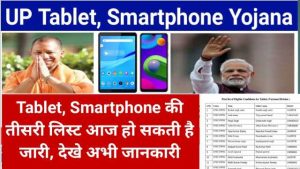 UP Tablet Smartphone