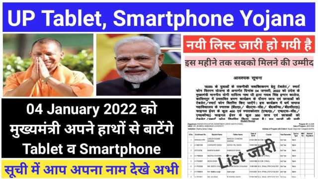 tablet smartphone list 2022