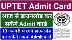 UPTET 2021 Admit Card
