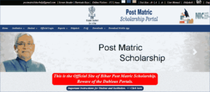 बिहार scholarship