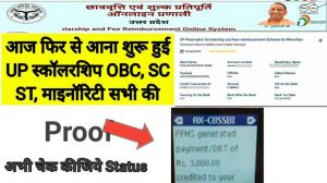 up scholarship 2022 payment