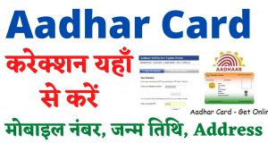 Aadhar Card