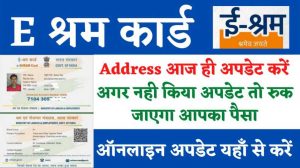 E Shram Card