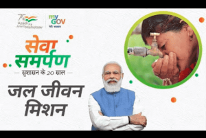 Har-Ghar-Nal-Yojana-2022