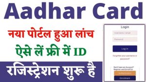 UID Aadhar Card