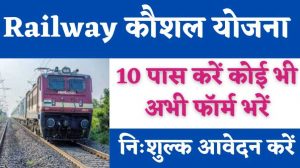 Railway Kaushal Yojana 2022