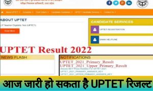 uptet result new date