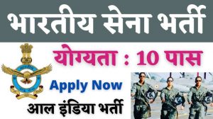 Army Bharti 2022 New