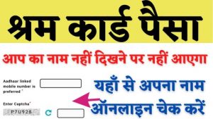 Shram Card April