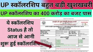 up scholarship new budget