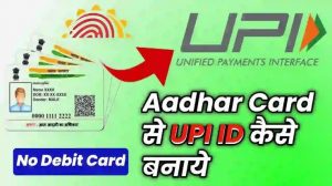 Aadhar Card UPI