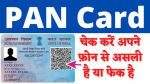 Pan Card Check Online