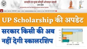 UP Scholarship Update