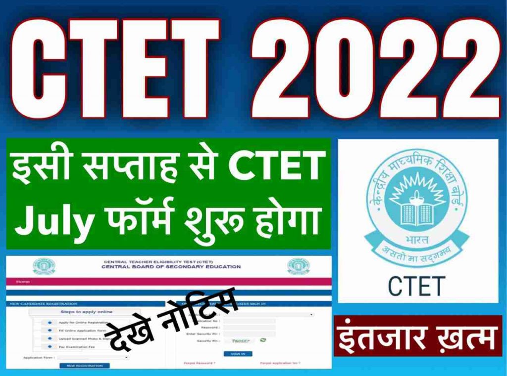CTET 2022 Notice