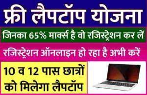 Free Laptop Yoajan 2022