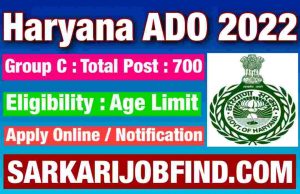 Haryana ADO Vacancy 2022