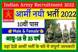 army job 2022