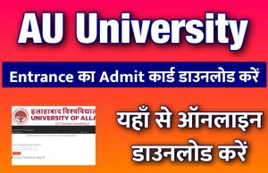 Allahabad University Admit Card 2022