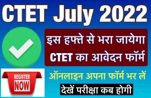 CTET July Notice