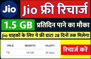 Jio Rechange Free