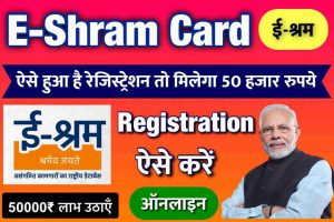 Shram Card Registration