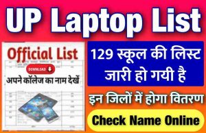 UP Laptop List