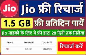 Jio Free Date