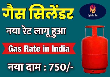 Gas Rate