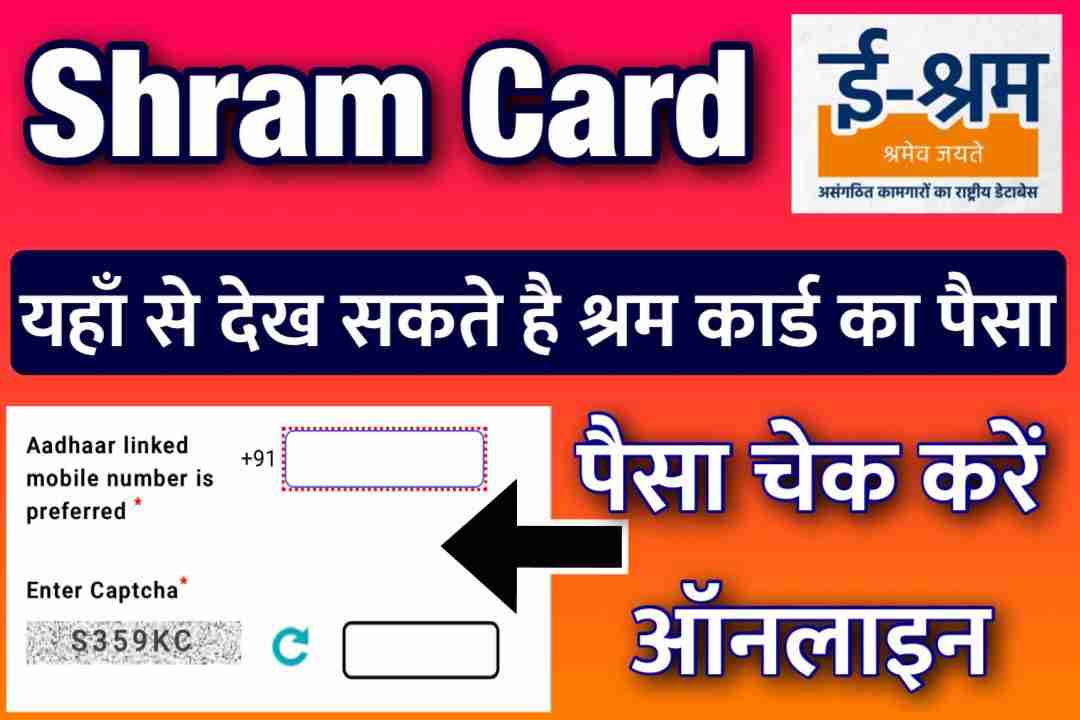Shram Card Payment
