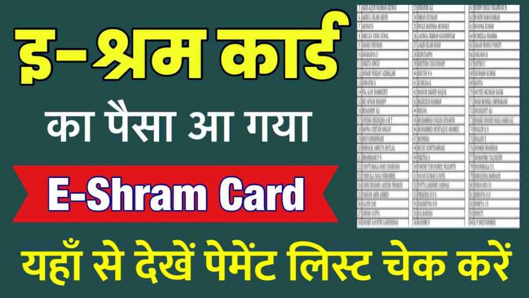 Shram Card aa