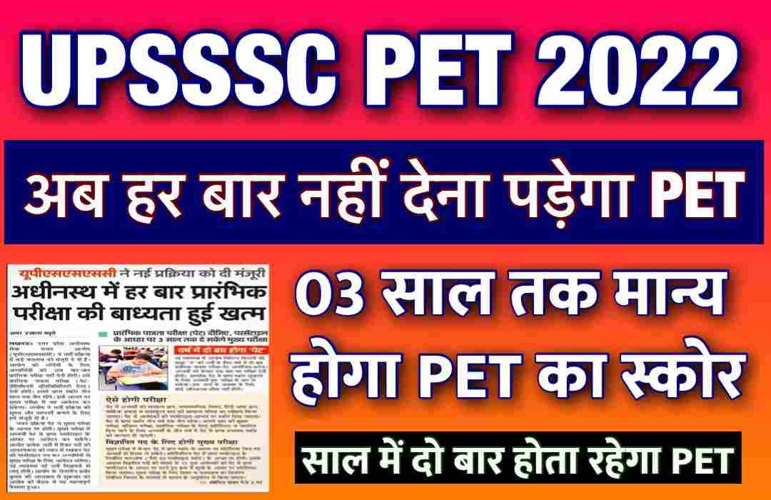 UPSSSC PET Exam Notice