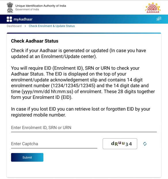 Aadhar Card Status Check Online घर बैठे चेक करें आधार कार्ड स्टेटस