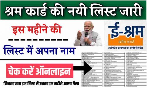 Shram Card October 2022