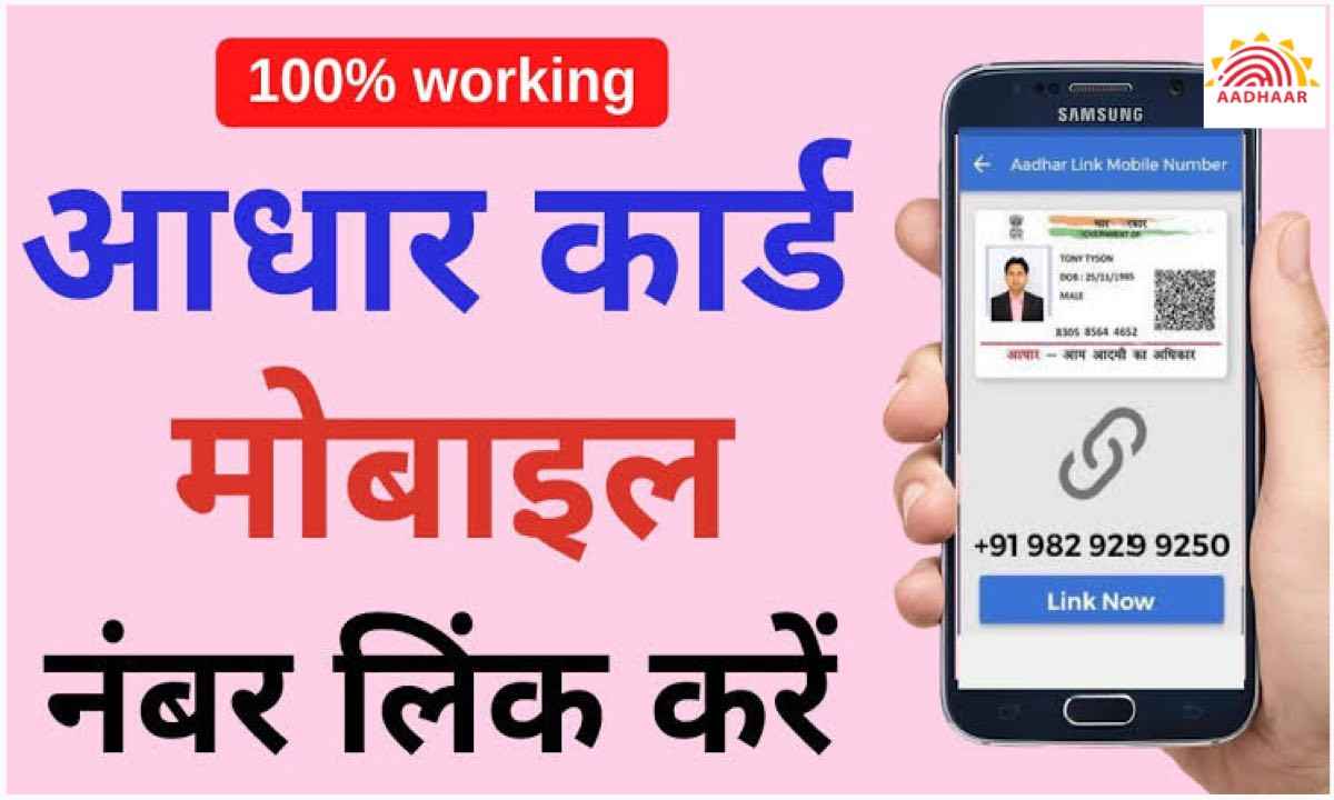 how-to-update-mobile-number-in-parivahan-link-rc-with-mobile-number