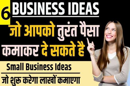 6 small business idea 2023